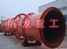 螢石粉烘干機(jī)、螢石粉干燥機(jī)、螢石粉烘干設(shè)備、螢石粉干燥設(shè)備、回轉(zhuǎn)滾筒（轉(zhuǎn)筒）烘干機(jī)